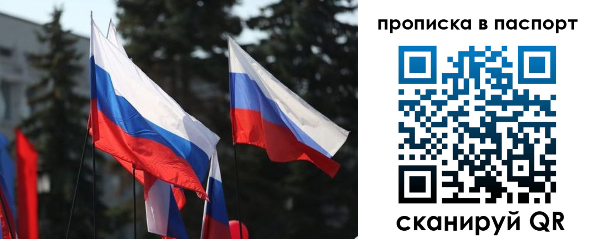 временная регистрация для всех в Челябинске